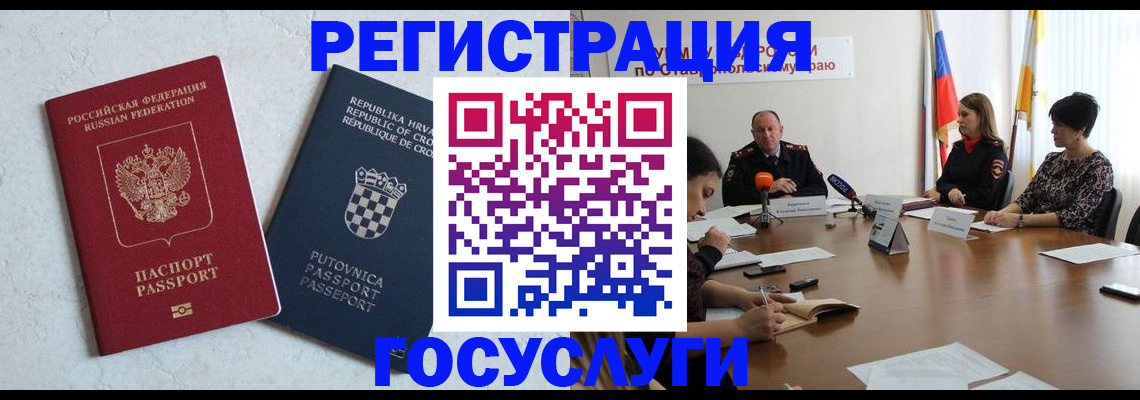 временная регистрация для школы в Дзержинске