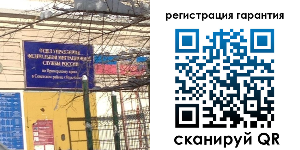 прописка паспорт в Дзержинске