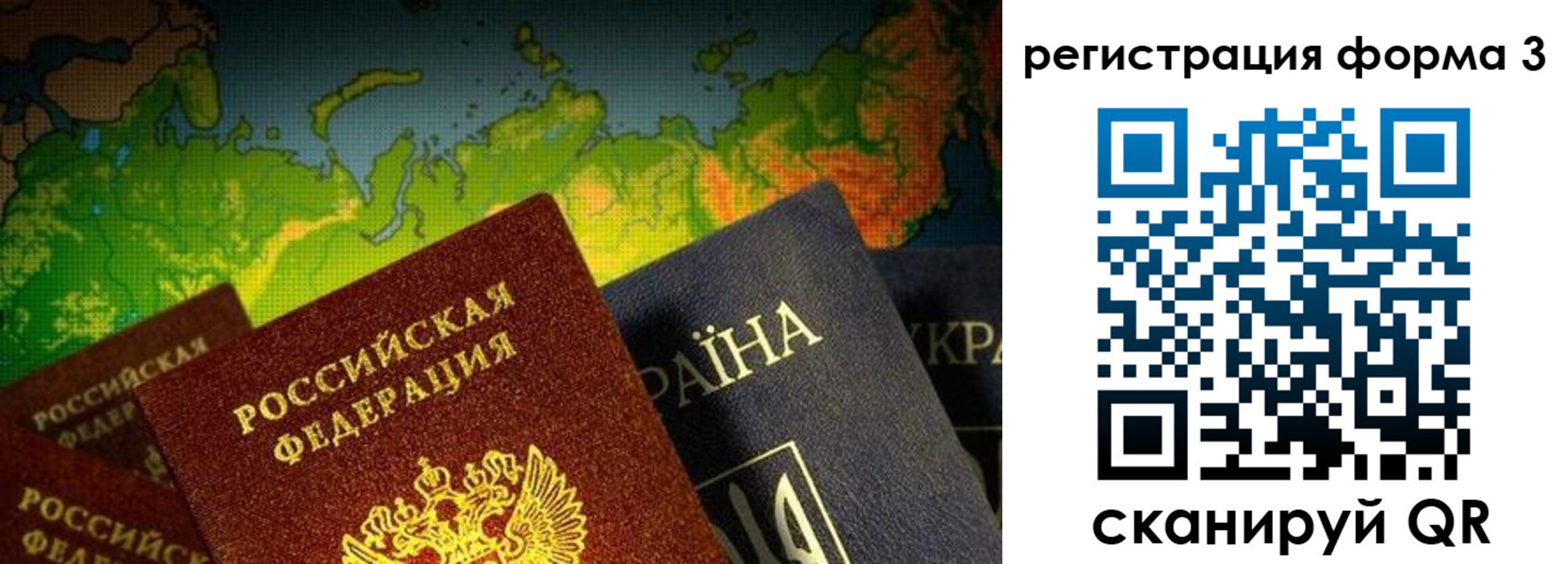 регистрация в Дзержинске