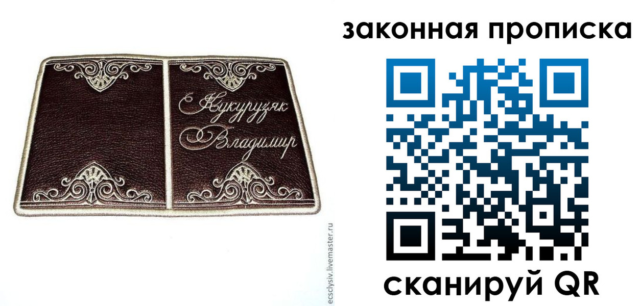 временная прописка в Дзержинске