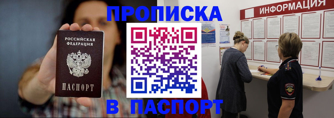 временная регистрация в Дзержинске