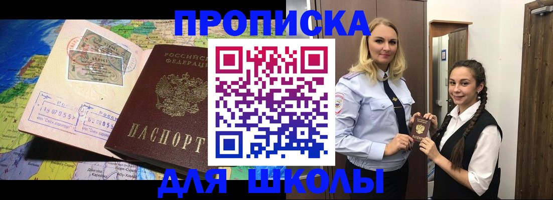 прописка поиск в Дзержинске